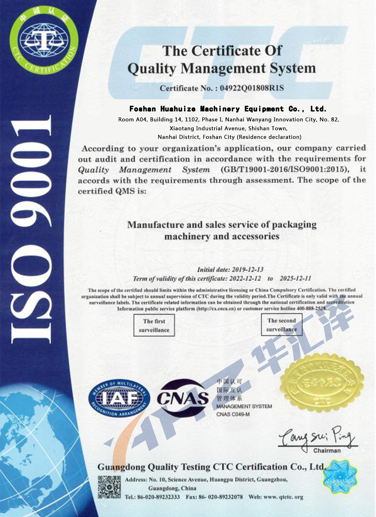 Quality Certificate